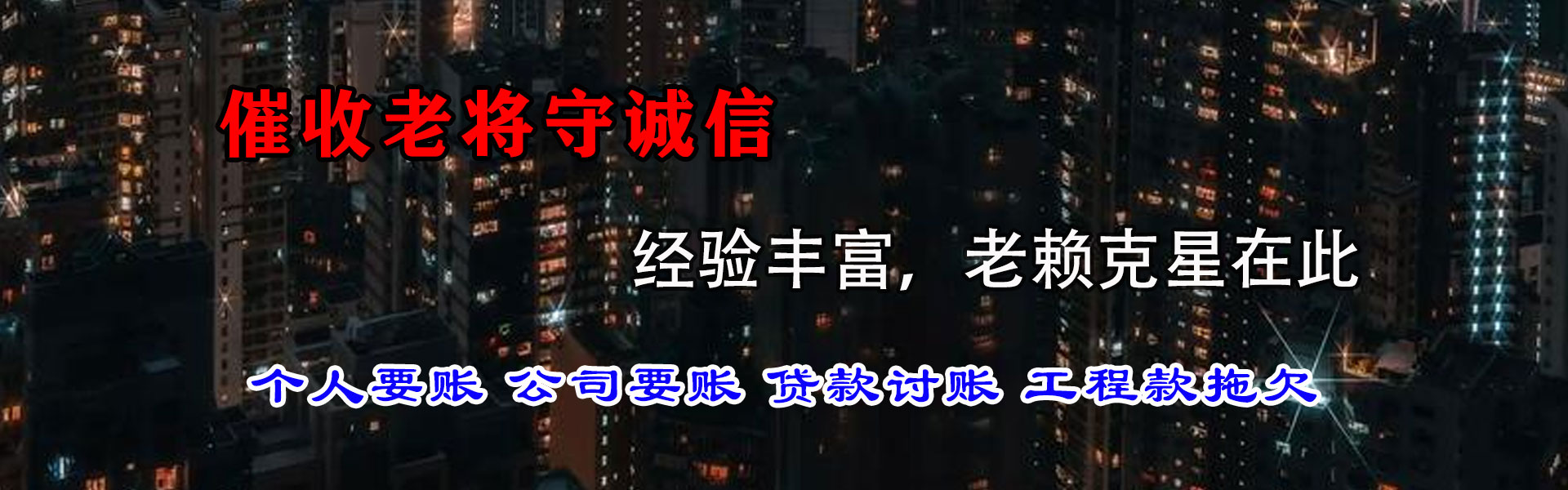 札达催收公司