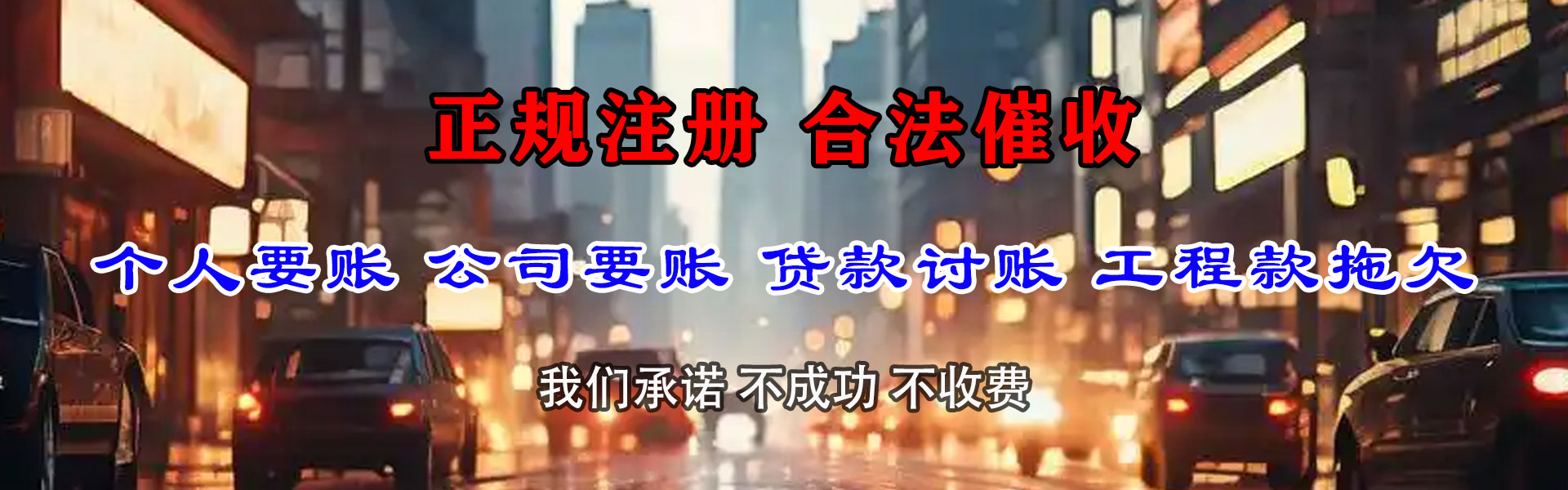 札达收钱公司